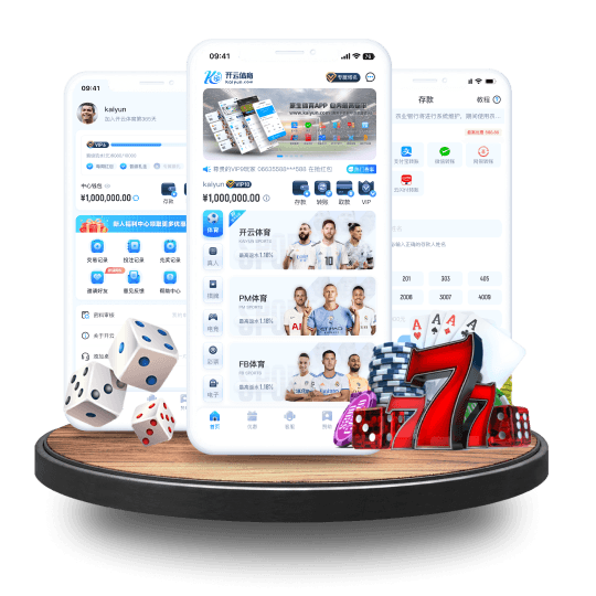 开元棋牌全站APP界面